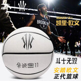 安踏凯里·欧文系列灵丹7号成人篮球室内外水泥地通用青少年比赛用球