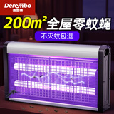 德雷博（DEREMBO ）灭蚊灯商用家用灭蝇灯餐厅酒店驱蚊器基孔肯雅热灭蚊（约110㎡）