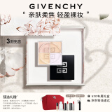 纪梵希（Givenchy）四宫格散粉2号礼盒 水光滤镜定妆遮瑕定妆粉 520情人节礼物送女友