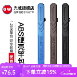 光威（GW）防水钓鱼包渔具包台钓竿硬壳竿包垂钓 蓝色125cm