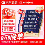 同仁堂 TRT 5盒装 壮腰健肾丸 5.6g*10丸 壮腰健肾 养血 祛风湿 肾亏腰痛 膝软无力 风湿骨痛 神经衰弱
