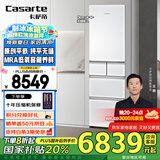 卡萨帝（Casarte）386升原石原创平嵌法式多门超薄嵌入式双系统小型家用国家补贴20%冰箱 双系统