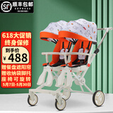 安贝婴双胞胎溜娃神器婴幼儿双人可平躺可坐轻便携带折叠宝宝二胎手推车 白橙+折叠+餐盘+可平躺+遮阳帘