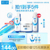肌研极润保湿水乳霜礼盒 化妆水面霜熬夜补水去黄提亮护肤套装送女生