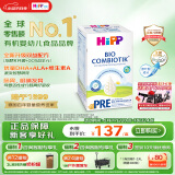 喜宝（HiPP）德国珍宝版有机益生菌婴幼儿配方奶粉Pre段（0-6个月）600g/盒