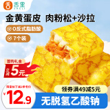 舌里蛋皮吐司面包营养早餐代餐休闲零食糕点心小吃下午茶420g/箱