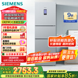 西门子（SIEMENS）306升风冷无霜三门家用冰箱 家电国家补贴以旧换新 三开门 大容量 锁水保鲜 双效过滤 KG32HA26EC