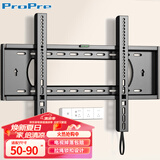 ProPre（50-90英寸）电视机挂架 固定电视壁挂架支架 通用小米海信创维TCL康佳华为智慧屏电视架