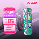 XADO 哈多全合成摩托车机油 10W-40 SN级 MA/MA2 可靠抗磨保护 1L