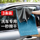 车小卫洗车毛巾擦车抹布无痕汽车专用不掉毛不留水印超强吸水3条装