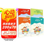 【自营】中央音乐学院音基初级教材 全国音乐素养等级考试 音乐基础知识 乐理·视唱练耳、音乐常识（初级.音乐版）四册套装 人民音乐出版社京东618活动