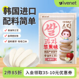 艾唯倪（ivenet）米饼儿童零食磨牙饼干宝宝零食辅食韩国进口 苹果味30g