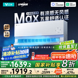 云米（VIOMI）空调1.5匹新一级智能变频冷暖Super3 Max舒适风人感挂机KFRd-35GW/Y3DYA-A1以旧换新已接入米家APP