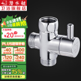 潜水艇（Submarine）三通接头活接三通分水器角阀一进二出黄铜阀门水龙头一分二接头京 【单出切换】4分口(开关切换)
