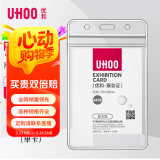 优和（UHOO）PVC展会证竖式透明证件套工作牌卡套工牌吊牌挂牌胸牌卡套胸卡出入证学员证饭卡工卡6658