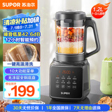 苏泊尔（SUPOR）【国家补贴】降噪破壁机 家用1.2L小型多功能可预约轻音免滤豆浆机3-4人破冰碎冰榨汁机 SPJ002S