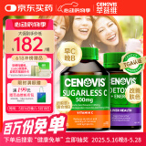 萃益维（CENOVIS）无糖维C咀嚼片天然橙子味300粒+护肝VB奶蓟草片提升代谢60粒