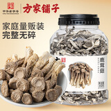 方家铺子中华老字号 鹿茸菇350g 鹿茸菌菇 炒菜煲汤火锅食材