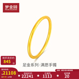 梦金园 黄金手镯 祈祥古法足金素圈金镯子手环女 【实心】58圈口约24.98g
