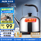奥克斯（AUX）电热水壶304不锈钢6L大容量电烧水壶开水煲壶商用家用智能自动保温 AK-15N60 