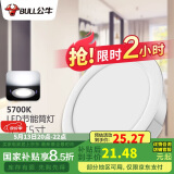 公牛（BULL）LED筒灯客厅吊顶过道嵌入式孔灯12W/5寸5700K/开孔120-130mm