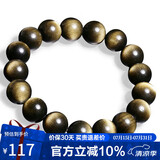 石玥珠宝精品12mm金眼天然黑曜石手串本命年转运珠水晶手链男女士款礼物