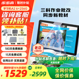 步步高A2 6+256G 学习平板 学生平板 早教机 X2学习机平板小学到高中课程同步 儿童学习机 点读机 平板 【国补/当日达】A2 6+256GB 官方标配