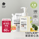 babycare谷物酵素奶瓶清洁剂奶瓶清洗剂婴儿餐具清洗液果蔬洗洁精850ml