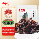 千牛农东北黑木耳200g 肉厚无根 山珍特产干货菌菇凉拌食材火锅菜