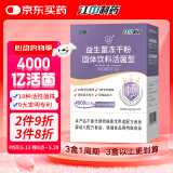 江中益生菌4000亿 成人儿童孕妇中老年人肠胃双歧杆菌调理活菌2g*20袋