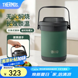 膳魔师（THERMOS）焖烧锅真空不锈钢保温炖锅大容量多用节能保温汤锅饭盒TCRA-1800 绿色 1.8L