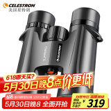 星特朗美国品牌原野X系列黑色8X42高清高倍充氮防水微光可视双筒望远镜