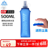 奥尼捷（AONIJIE）越野跑步软水壶折叠运动水壶挤压骑行登山便携户外马拉松饮水袋