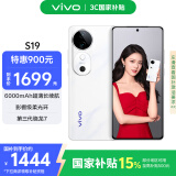 vivo S19 12GB+256GB 烟雨青 国家补贴 6000mAh超薄长续航 影棚级柔光环 第三代骁龙7 拍照 AI 手机