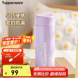 特百惠（Tupperware）小巧瓶190ML便携保温杯直饮杯男女学生儿童水杯子 冰沙紫