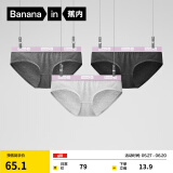 蕉内（Bananain）【周冬雨同款】301S女士三角棉内裤撞色腰带7A抗菌中腰无痕夏3件 【加弹款】紫腰-花灰色系 3条 M