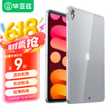 毕亚兹适用苹果24/21款iPad mini7/6保护套 苹果A17pro芯片平板8.3英寸TPU轻薄透明保护壳 PB301-透明白