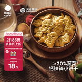 光合星球babycare儿童零食光合星球饼干高钙铁锌蔬菜小饼酥脆饼干80g 