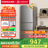 康佳217升风冷无霜三开门多门小户型家用迷你电冰箱宿舍租房二级能效冷冻冷藏两用BCD-217W3国家补贴