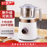 京严粉碎机打粉机超细研磨机家用磨粉机辅食机婴儿料理机五谷杂粮中药破碎机大容量阿胶花椒小型搅拌机 升级可拆洗【六档调节/粗细可调 304不锈钢精细研磨不漏粉大容量