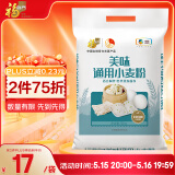 福临门美味通用小麦粉10斤