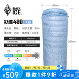 黑冰（BLACKICE）24新标准【彩蝶系列鸭绒信封式羽绒睡袋】户外露营防风成人睡袋 彩蝶400(新标准)/天蓝