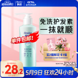 飘柔免洗护发素男士女士清爽丝滑180g柔顺干枯毛躁免冲洗发膜润发乳