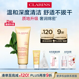 娇韵诗柔润泡沫洁面乳125ml 洗面奶氨基酸温和保湿毛孔清洁礼物送女友