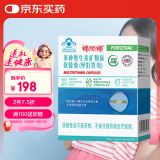 福施福胶囊营养素补充剂30粒 含叶酸备孕妇哺乳期女补多种维生素矿物质
