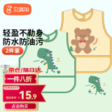 Babyprints围兜婴儿罩衣儿童吃饭宝宝围嘴防溅水油反穿衣2件装 青龙环游