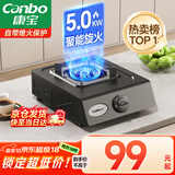 康宝（Canbo）家用燃气灶具单眼炉具【国家补贴】5.0kW大火力台式猛火灶台上打火灶JZT-H150-ES19 天然气