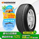 韩泰（Hankook）汽车轮胎 235/55R17 99H RA23 原配途观 适配君越/威霆/大迈X5