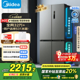 美的（Midea）531双系统双循环十字对开四开门风冷无霜一级变频国家补贴大容量家用智能电冰箱MR-531WSPZE