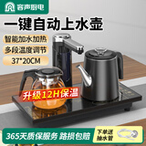 容声（RONGSHENG）全自动上水电热水壶茶台烧水壶热水壶烧水器上水茶盘电茶壶茶具泡茶器全套烧水壶烧水煮茶一体机 0.8L 升级12小时防烫保温泡茶款